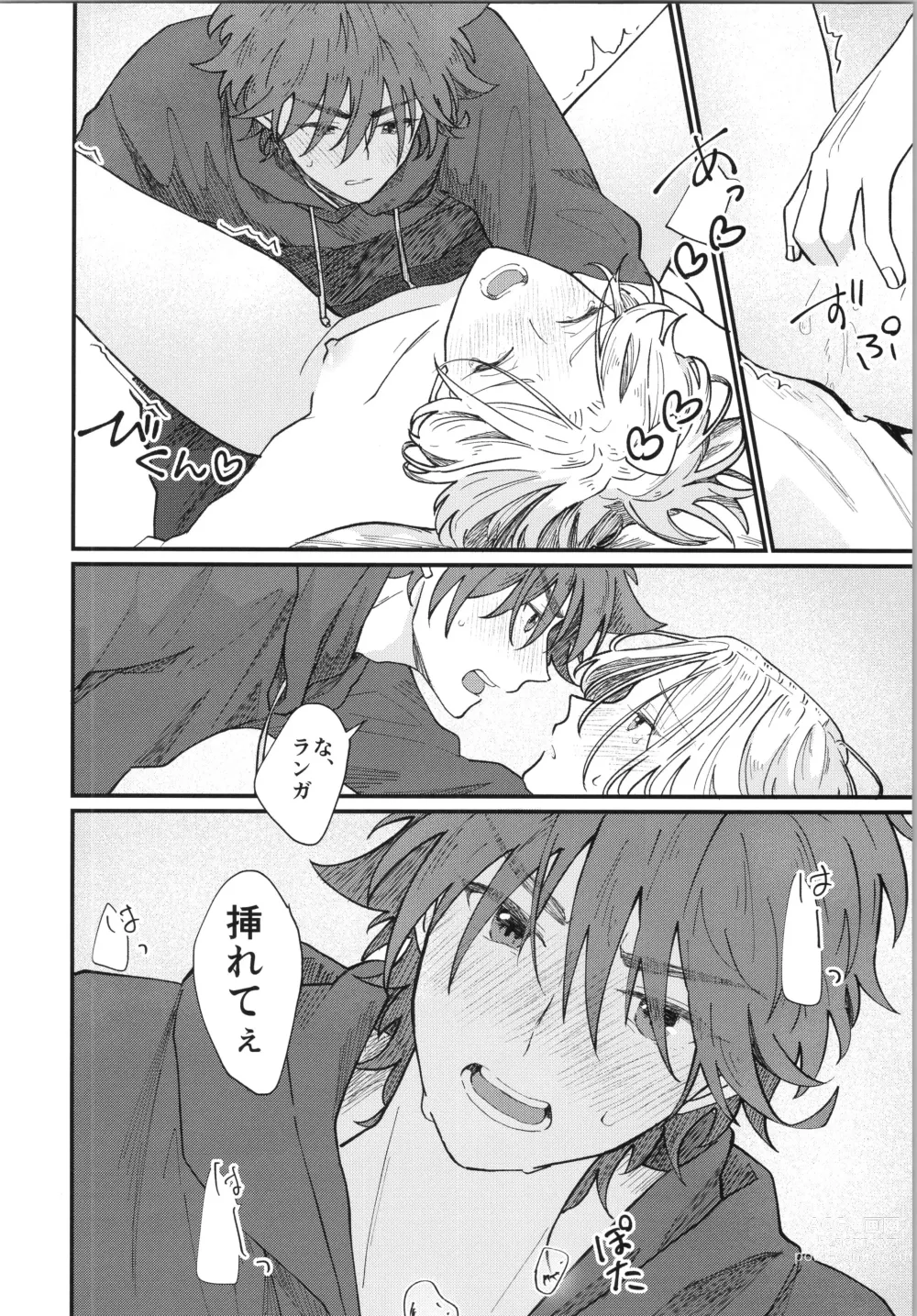 Page 33 of doujinshi Mark