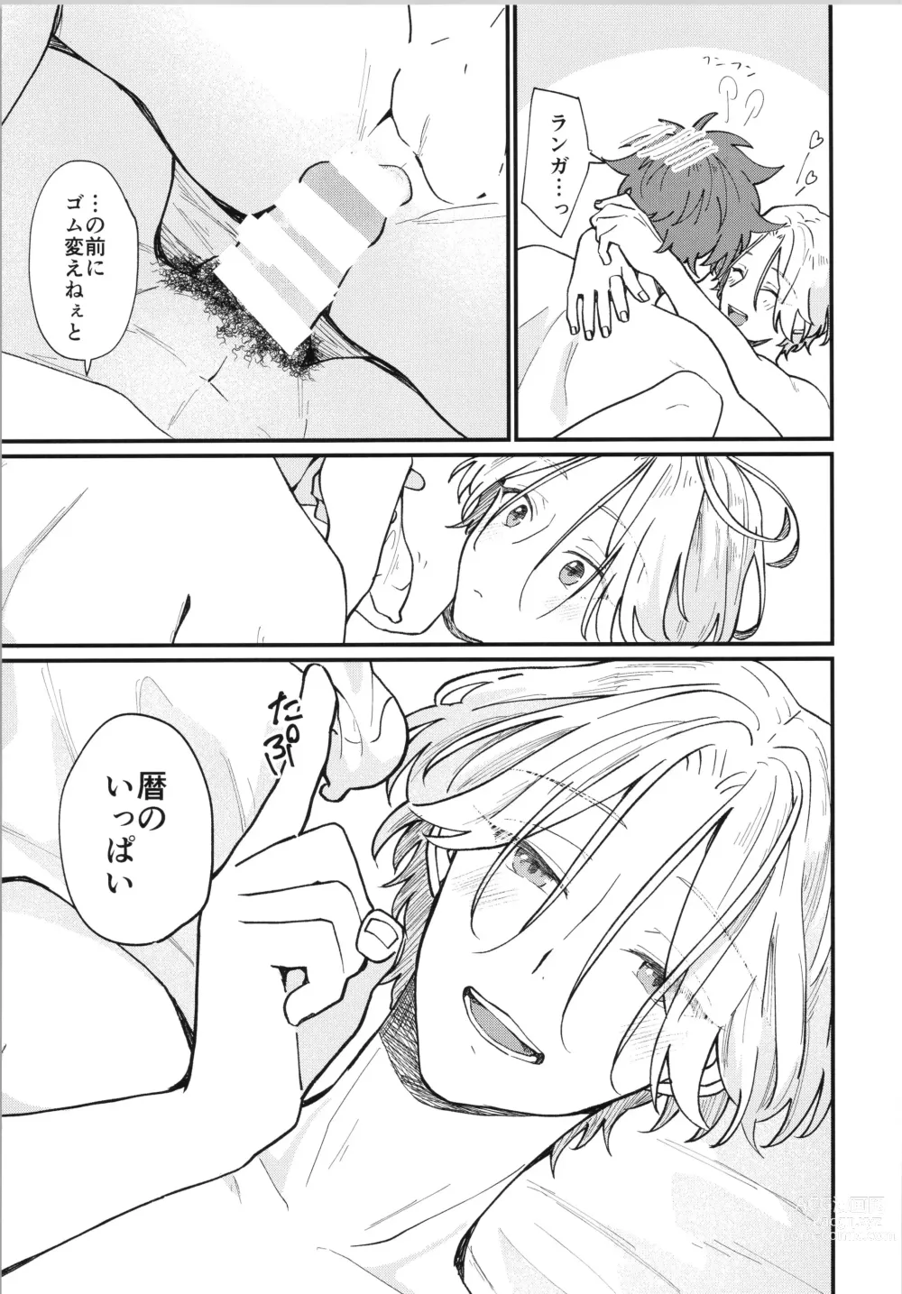 Page 40 of doujinshi Mark