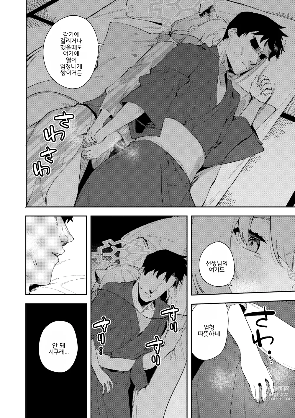 Page 15 of doujinshi 온천 안개는 가을비 오듯이