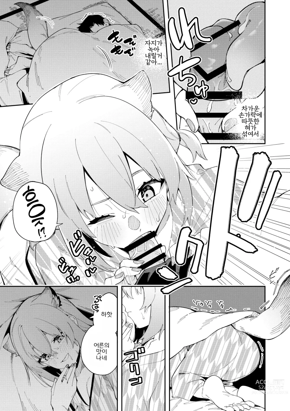 Page 18 of doujinshi 온천 안개는 가을비 오듯이