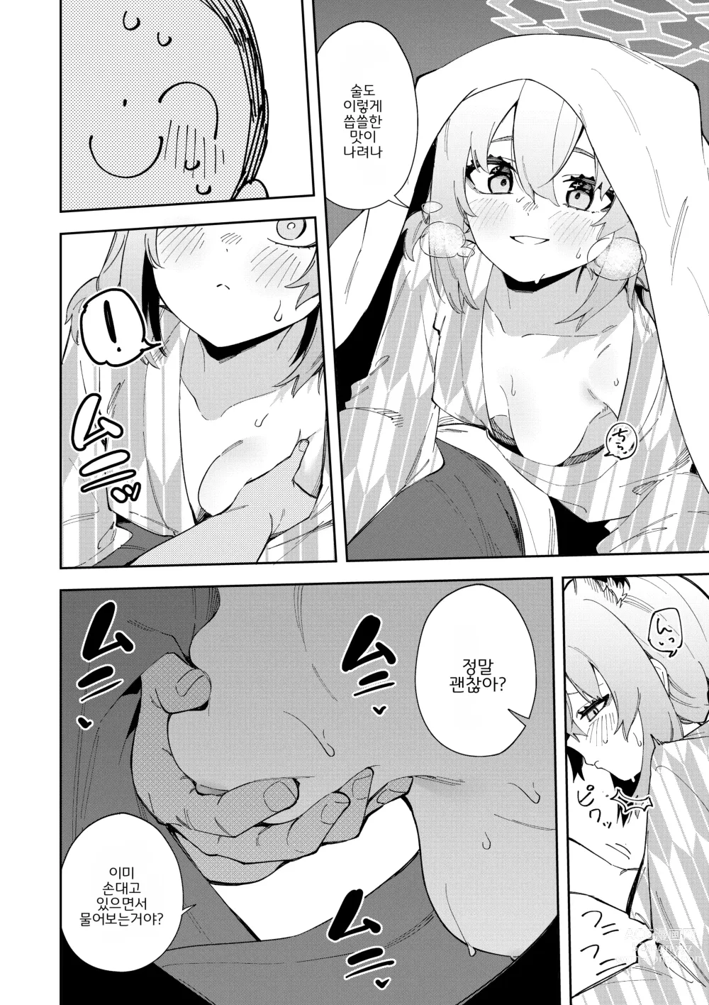 Page 19 of doujinshi 온천 안개는 가을비 오듯이