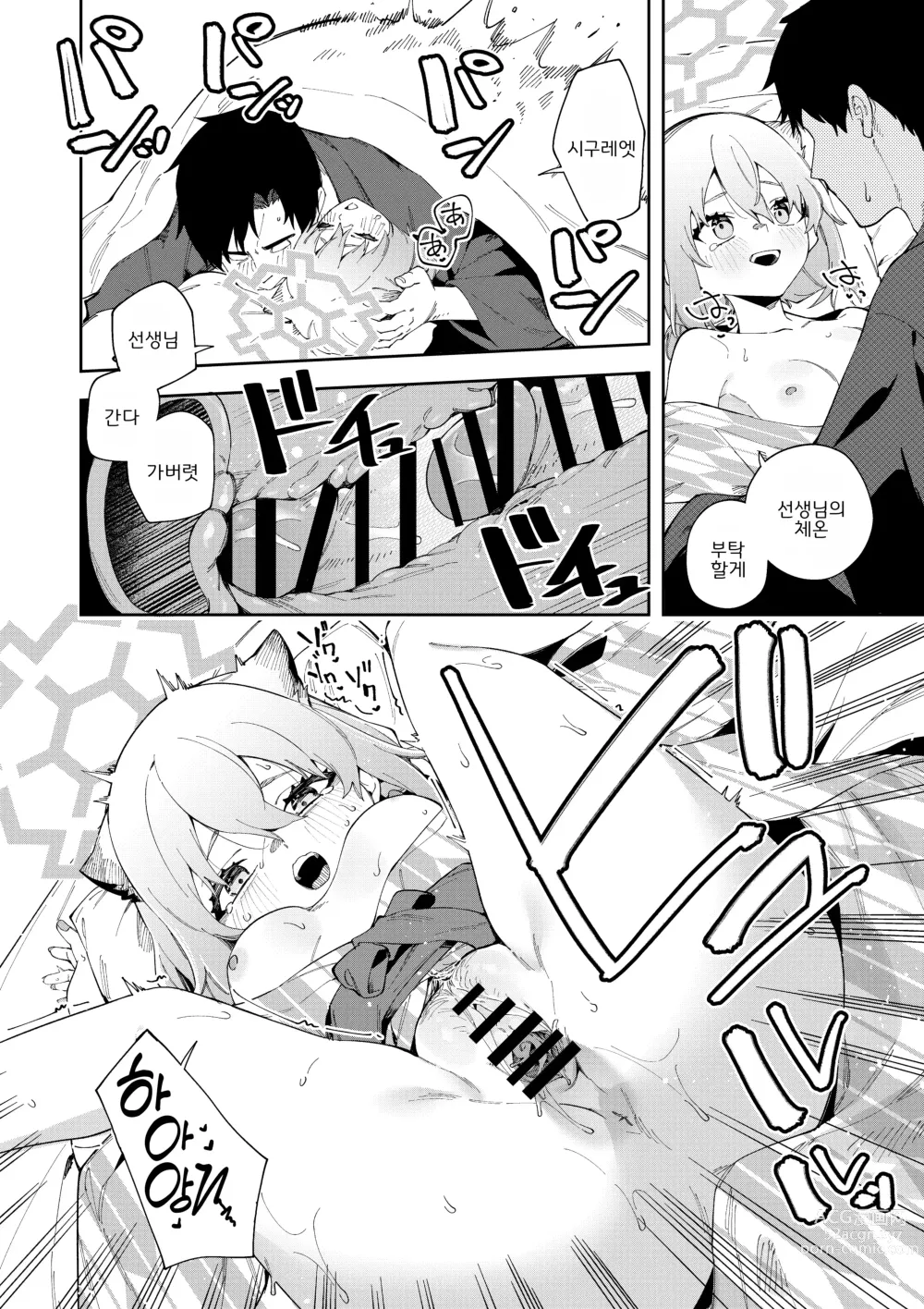 Page 25 of doujinshi 온천 안개는 가을비 오듯이