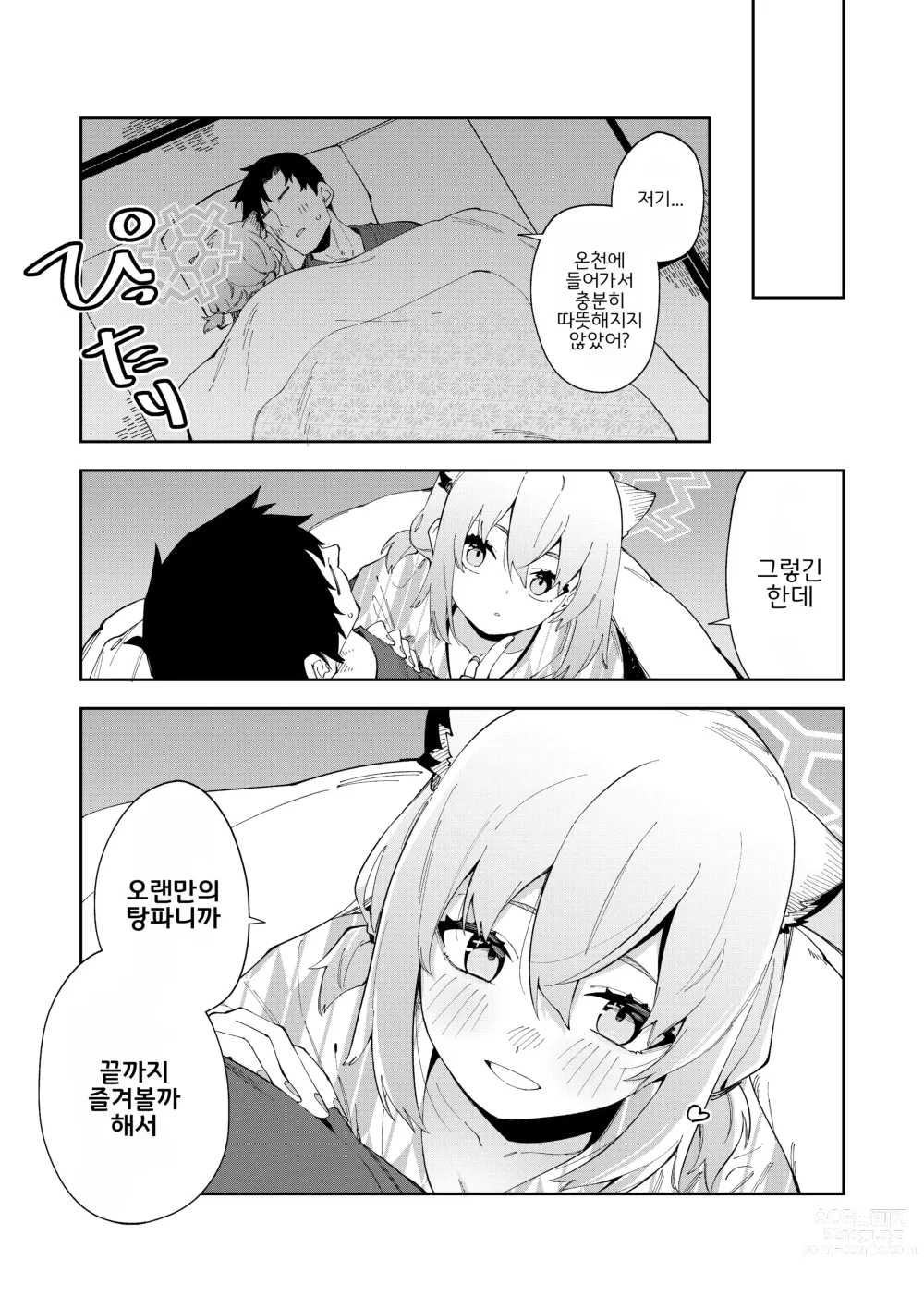 Page 32 of doujinshi 온천 안개는 가을비 오듯이