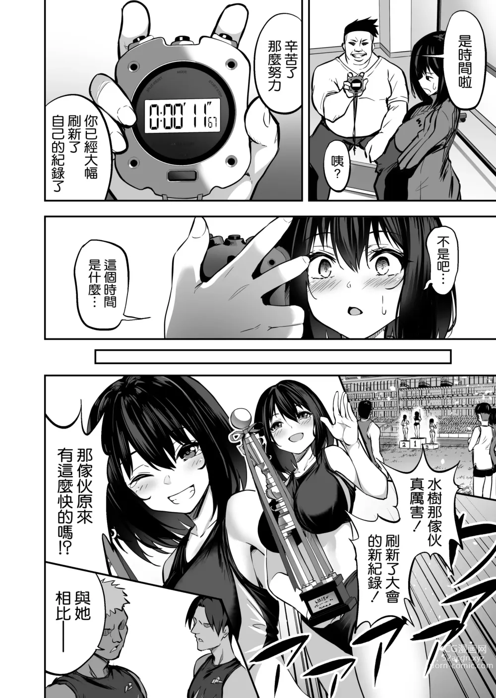 Page 22 of doujinshi 性強化合宿 1 -陸上女子水樹のNTR