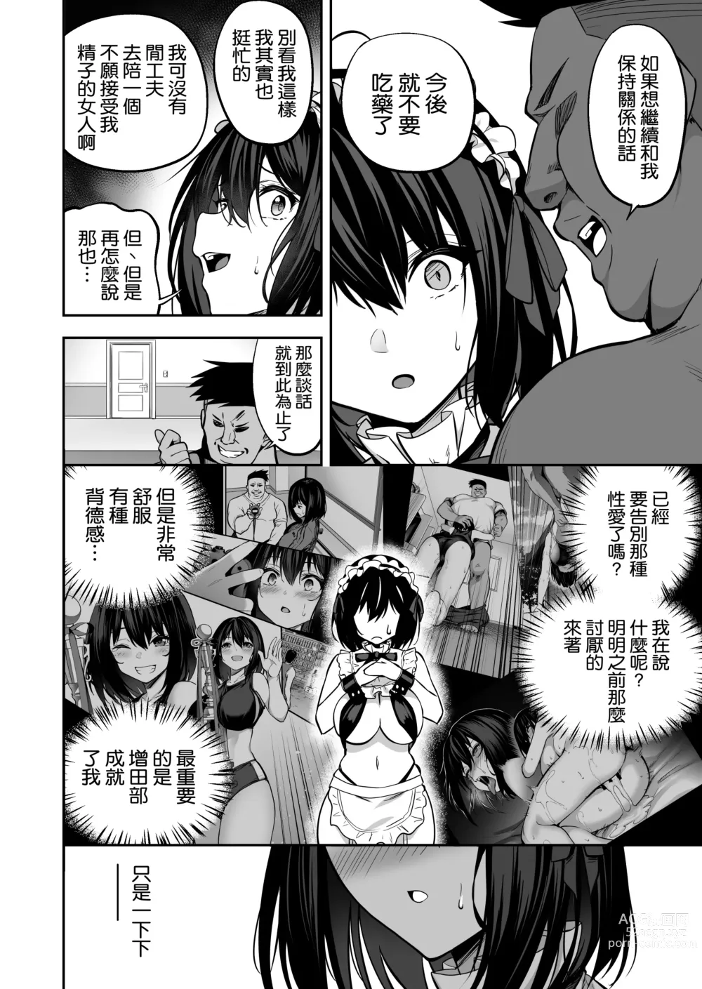 Page 26 of doujinshi 性強化合宿 1 -陸上女子水樹のNTR