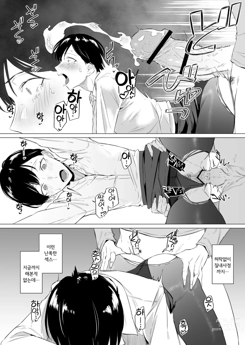 Page 50 of doujinshi 가출 미소년, 키우지 않을래요? 사랑에 굶주린 츠카사군은 H가 능숙하다