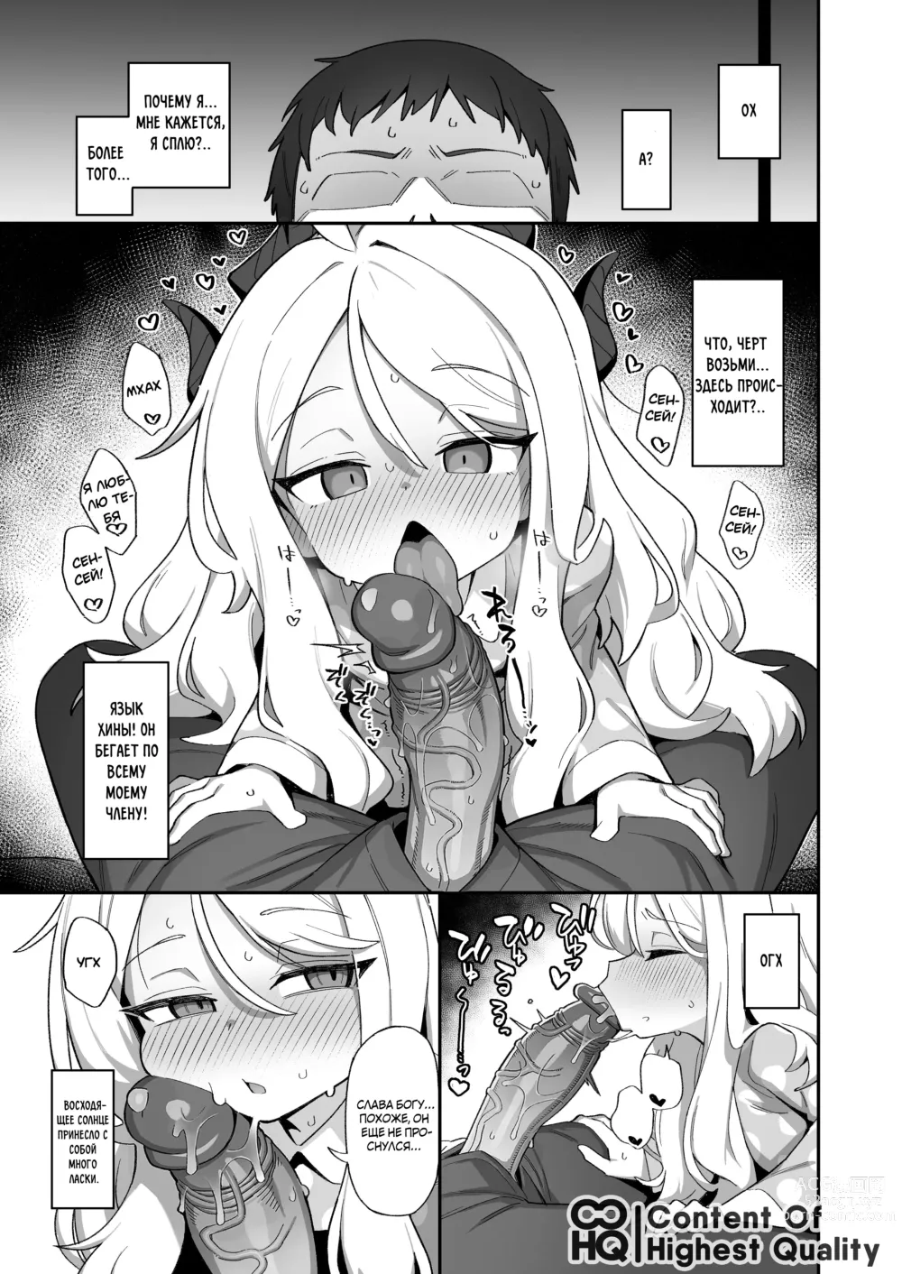 Page 32 of doujinshi Я был очарован твоей добротой