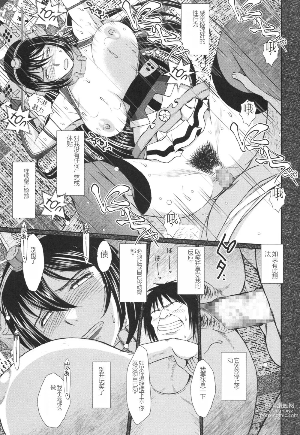 Page 15 of doujinshi Sengo no Nagato wa Yokkyuufuman Mitai desu.