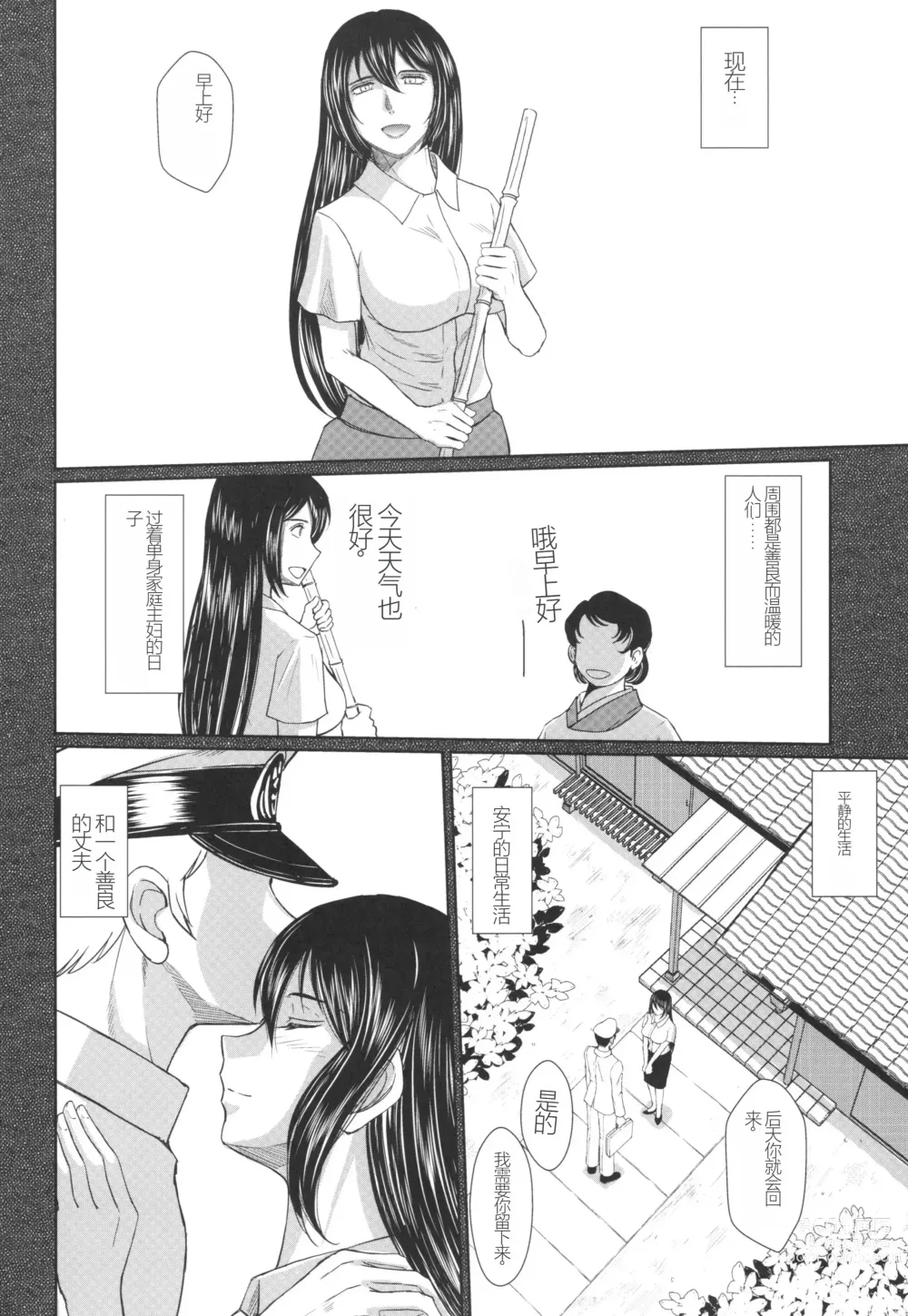 Page 4 of doujinshi Sengo no Nagato wa Yokkyuufuman Mitai desu.