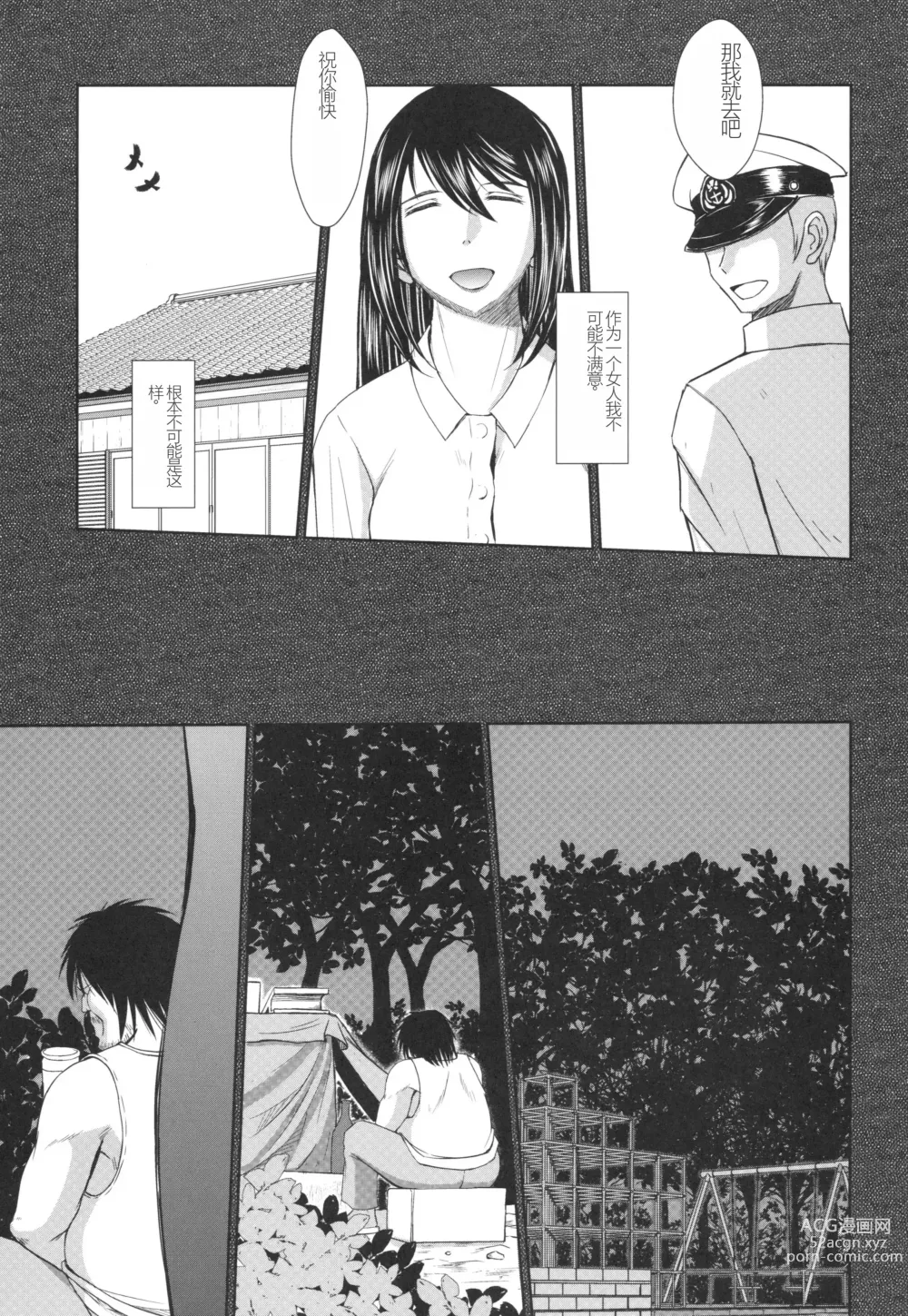 Page 5 of doujinshi Sengo no Nagato wa Yokkyuufuman Mitai desu.