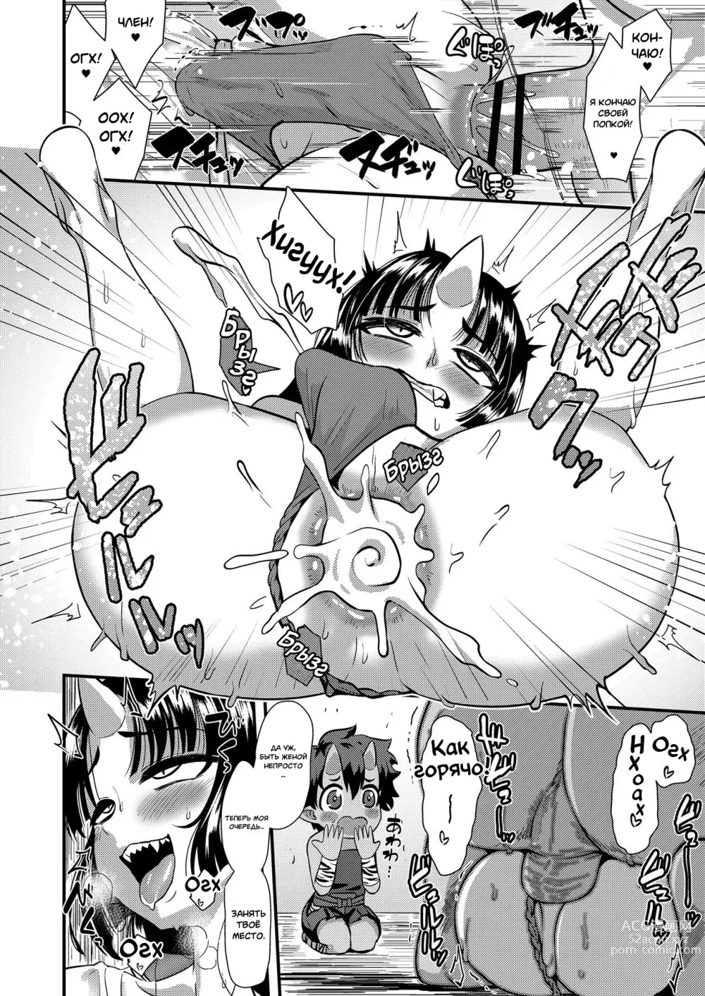 Page 12 of manga Onikko Yomeiri Ongaeshi