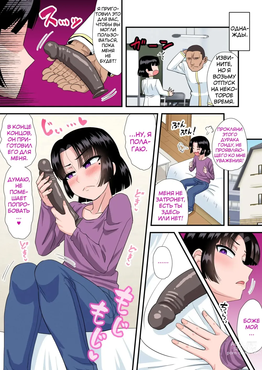 Page 31 of doujinshi Okappa Fuuki Iinchou to Kanchigai Sex