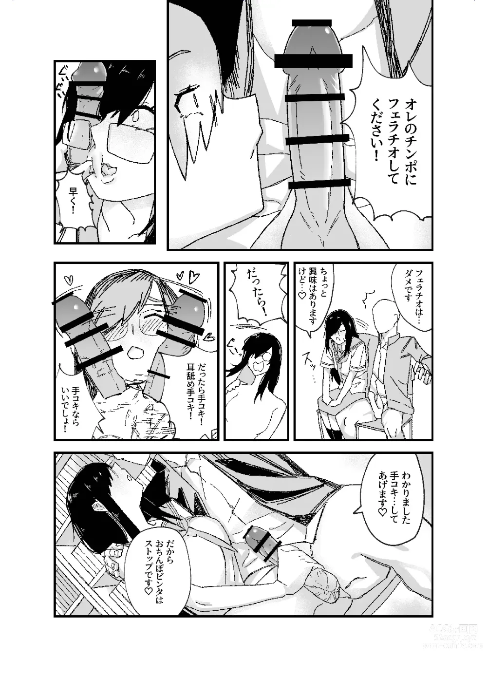 Page 18 of doujinshi Setsuritsu! ASMR-bu!