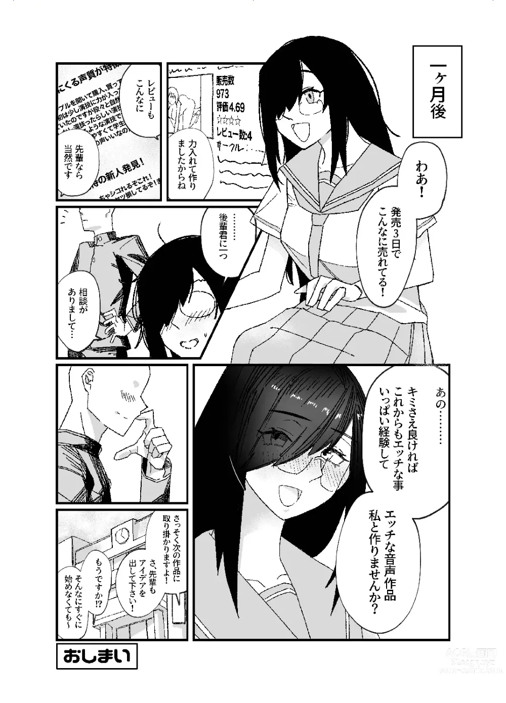 Page 37 of doujinshi Setsuritsu! ASMR-bu!