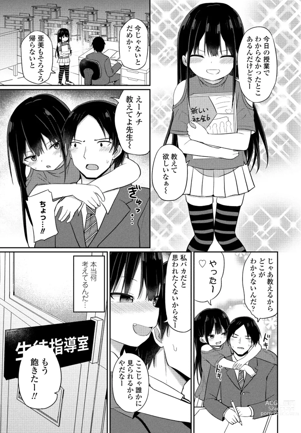 Page 155 of manga COMIC Penguin Club 2024-04