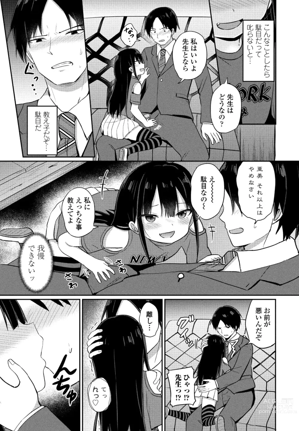 Page 157 of manga COMIC Penguin Club 2024-04