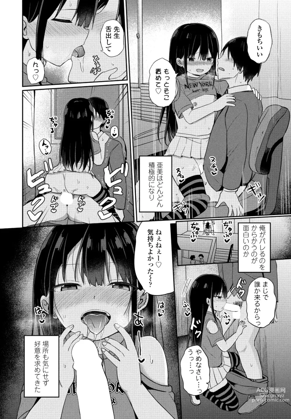 Page 162 of manga COMIC Penguin Club 2024-04