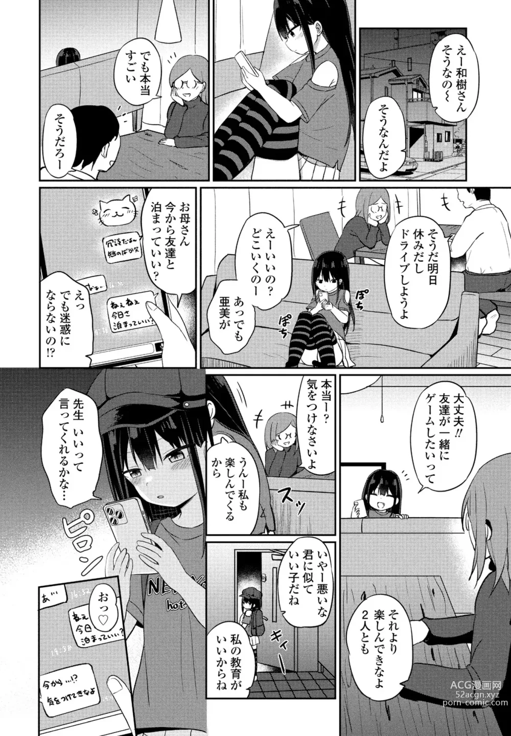 Page 164 of manga COMIC Penguin Club 2024-04