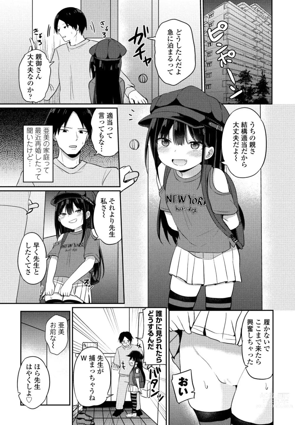 Page 165 of manga COMIC Penguin Club 2024-04