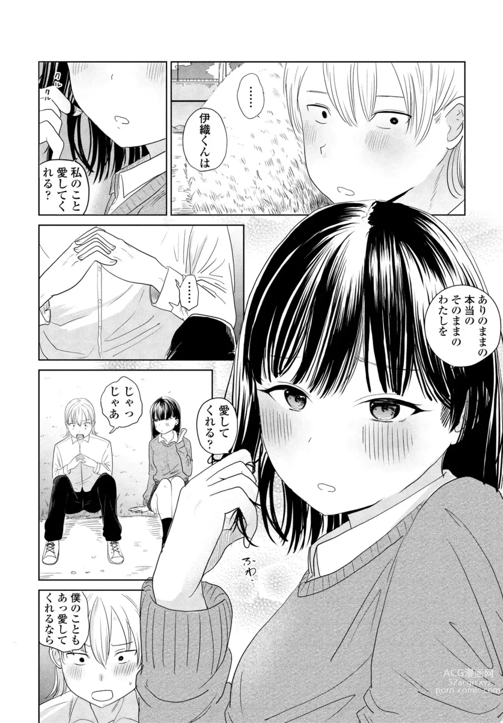 Page 202 of manga COMIC Penguin Club 2024-04