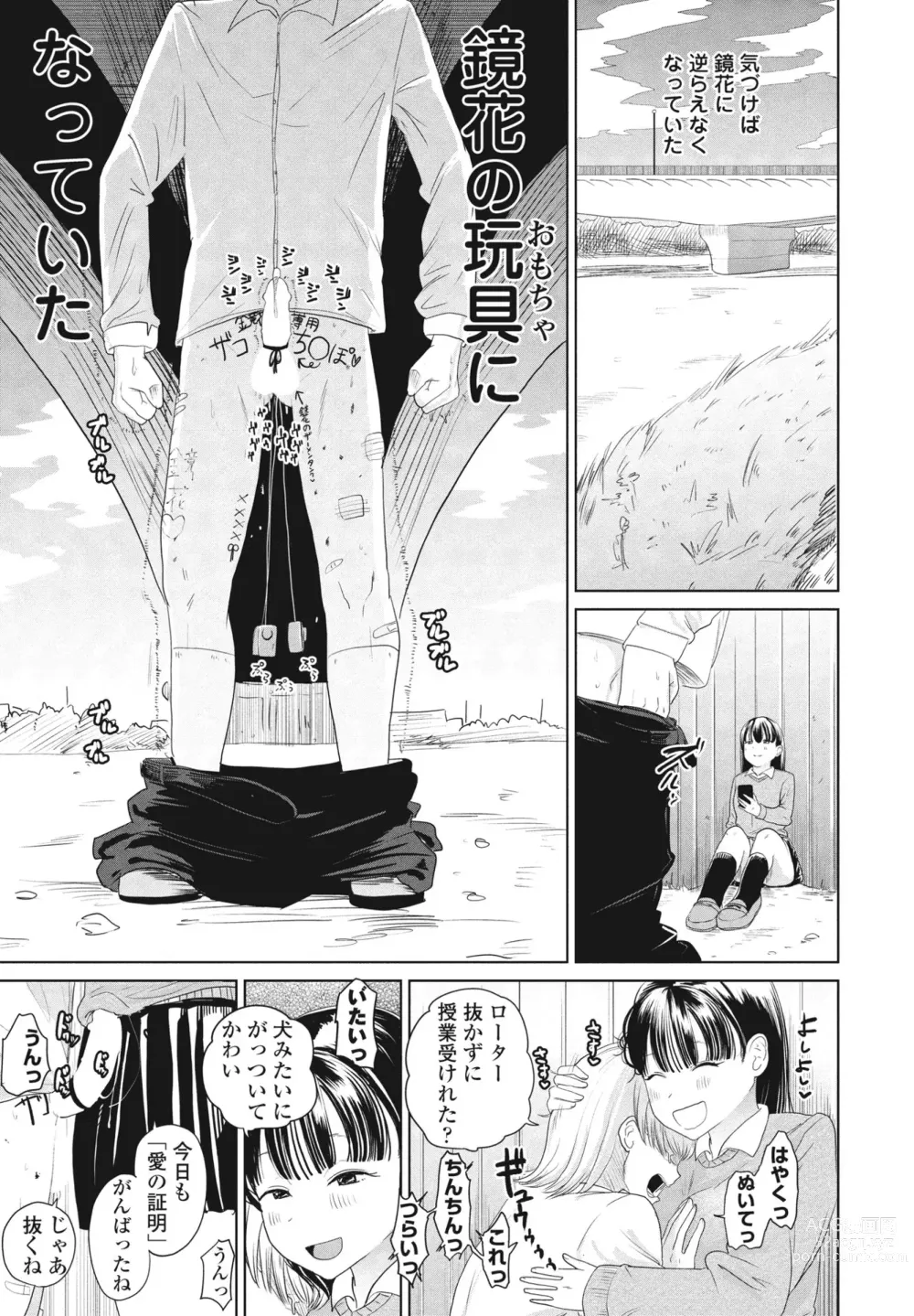 Page 209 of manga COMIC Penguin Club 2024-04