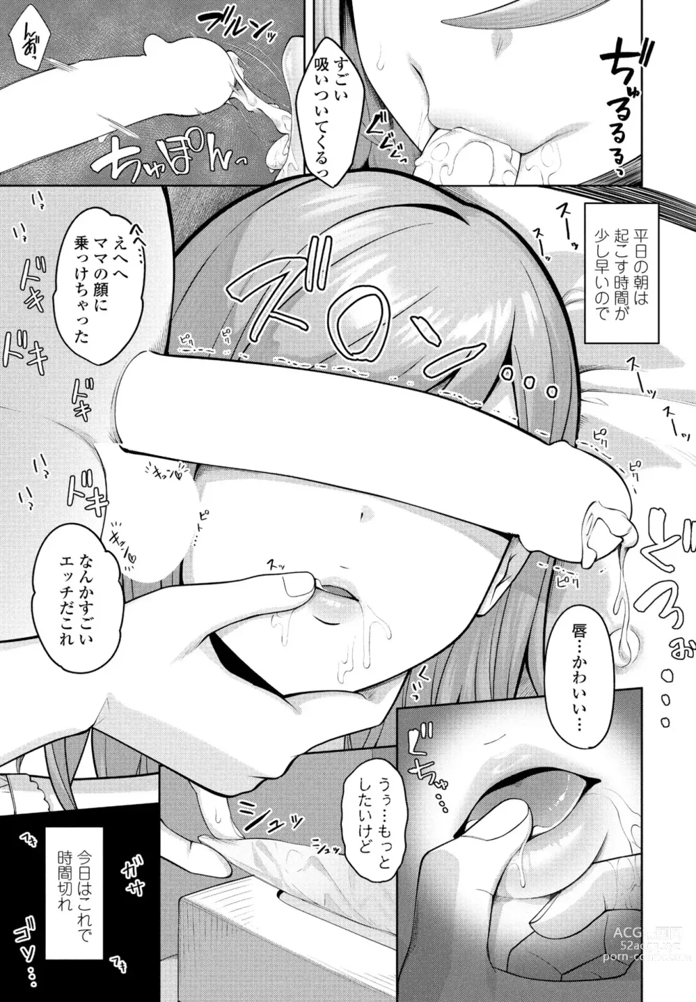 Page 225 of manga COMIC Penguin Club 2024-04