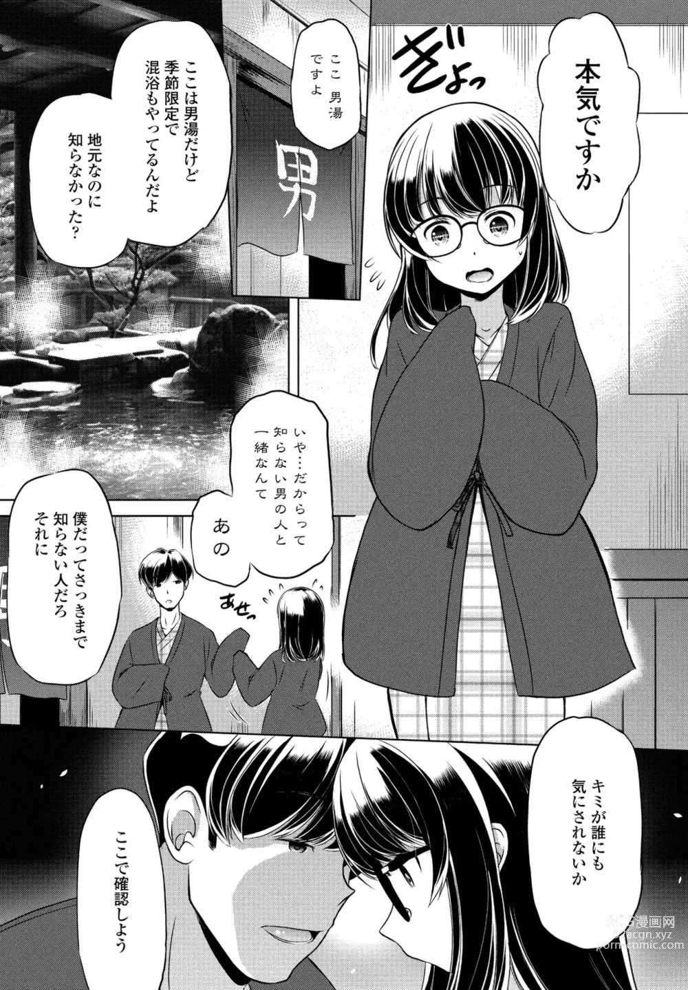 Page 355 of manga COMIC Penguin Club 2024-04