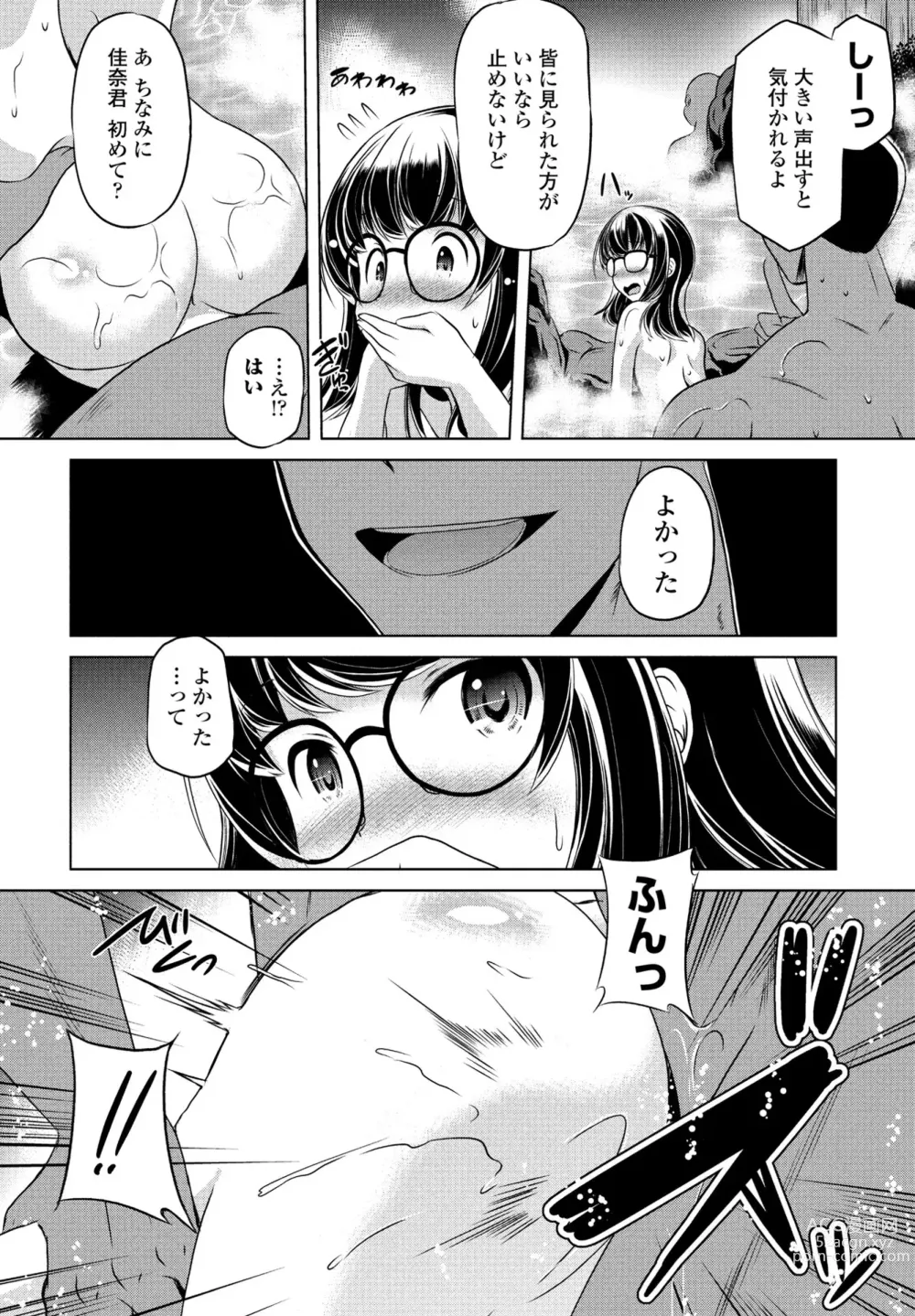 Page 360 of manga COMIC Penguin Club 2024-04