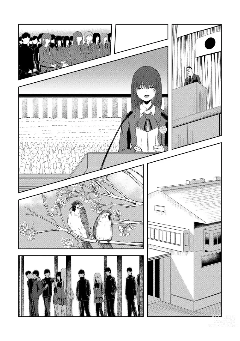 Page 103 of manga COMIC Gucho Vol. 20