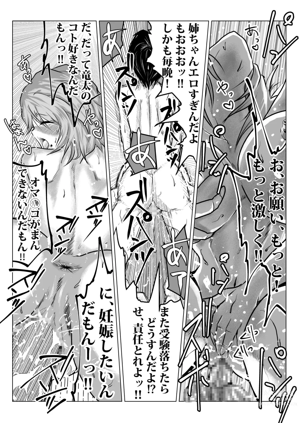 Page 24 of doujinshi Ane ga Boku o Suki Sugite Maji Komari no Ken