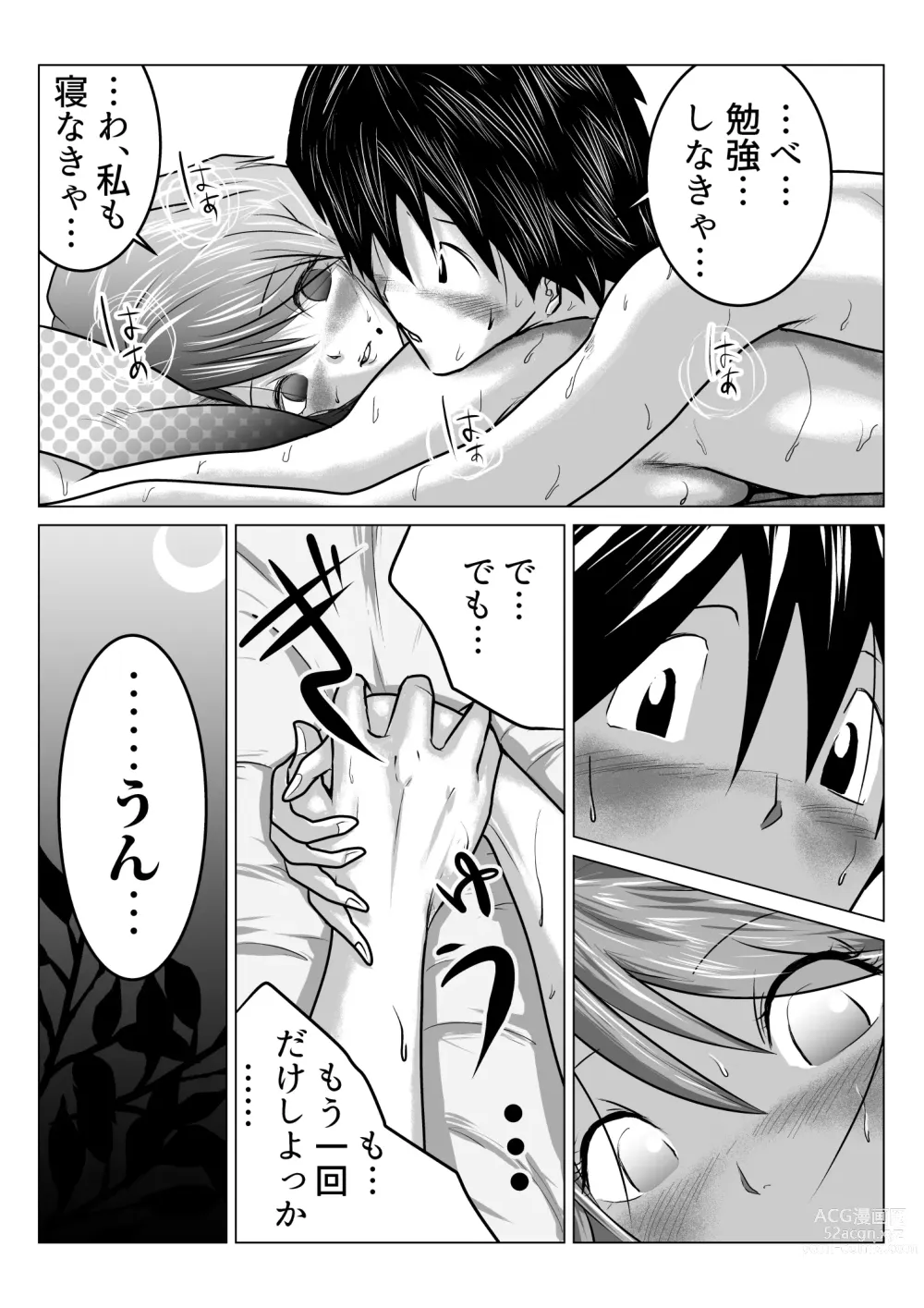 Page 28 of doujinshi Ane ga Boku o Suki Sugite Maji Komari no Ken