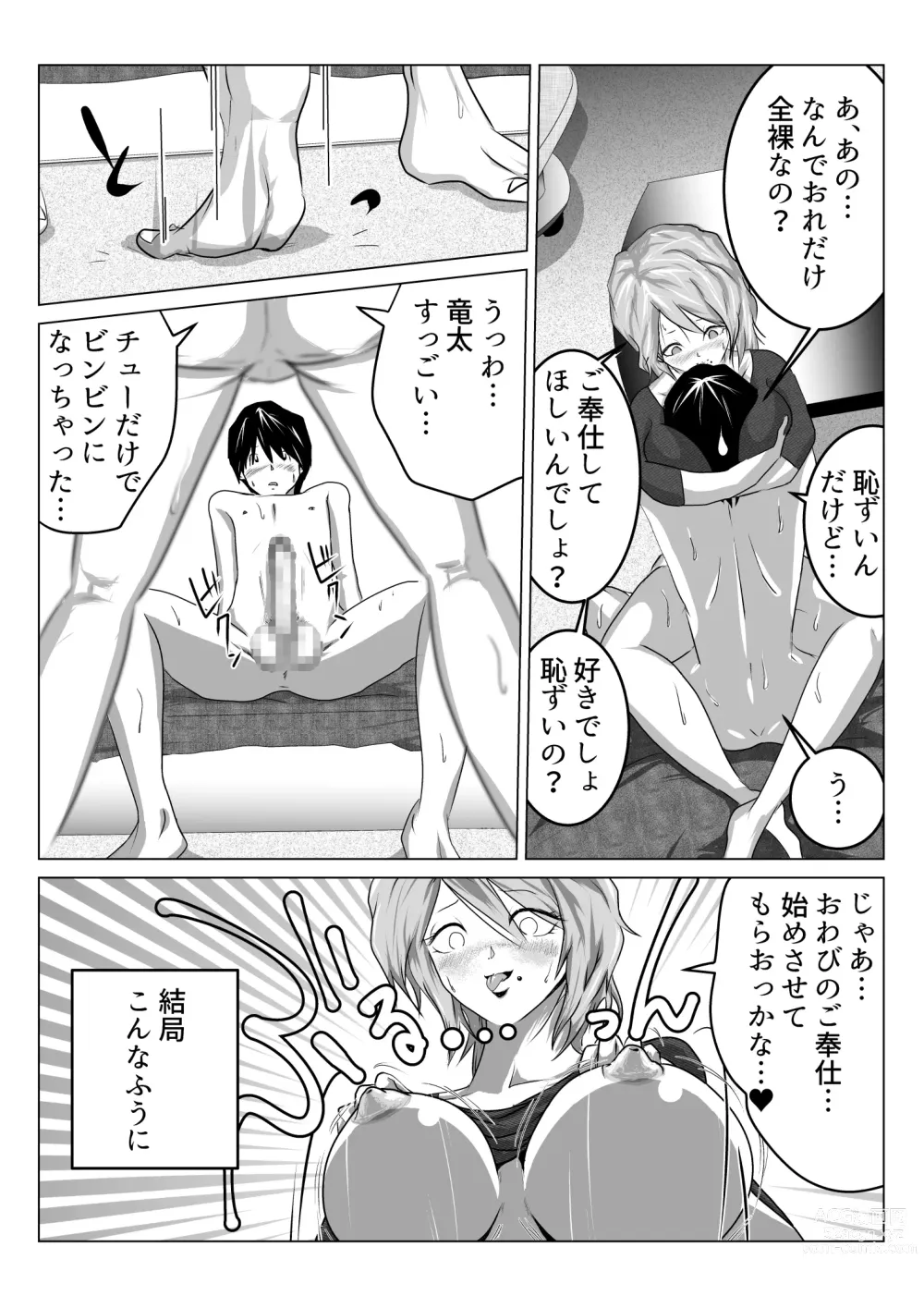 Page 10 of doujinshi Ane ga Boku o Suki Sugite Maji Komari no Ken