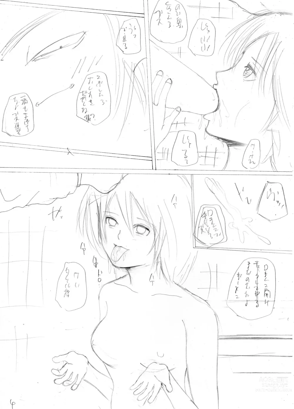 Page 47 of doujinshi ひきこもりの弟に支配され肉奴●に成り果てた母と姉2