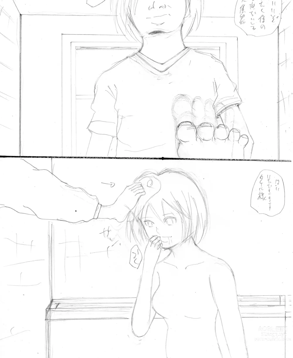 Page 48 of doujinshi ひきこもりの弟に支配され肉奴●に成り果てた母と姉2