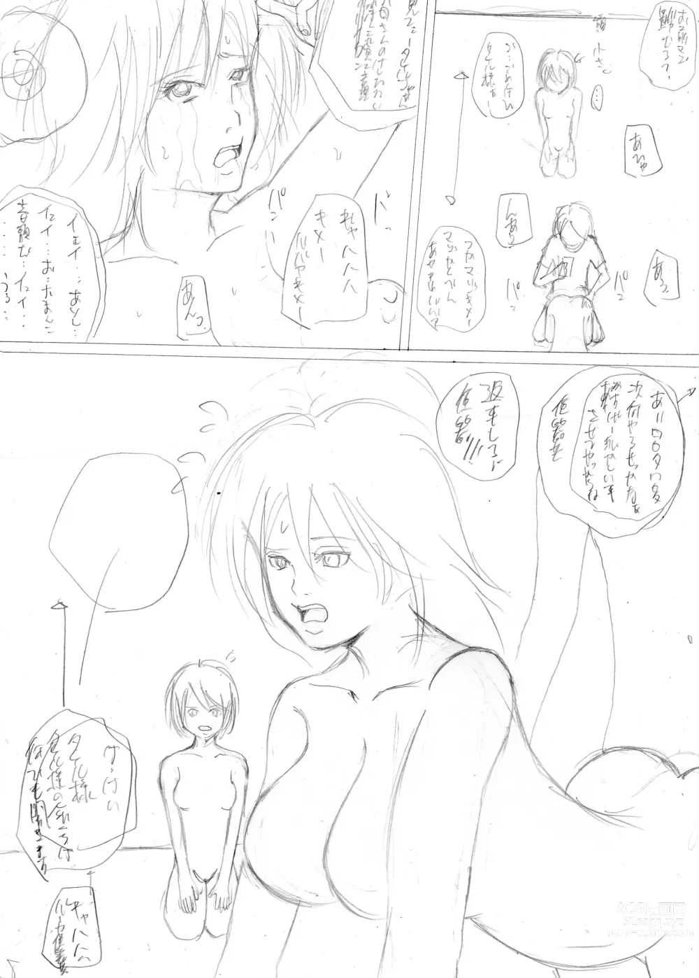 Page 51 of doujinshi ひきこもりの弟に支配され肉奴●に成り果てた母と姉2