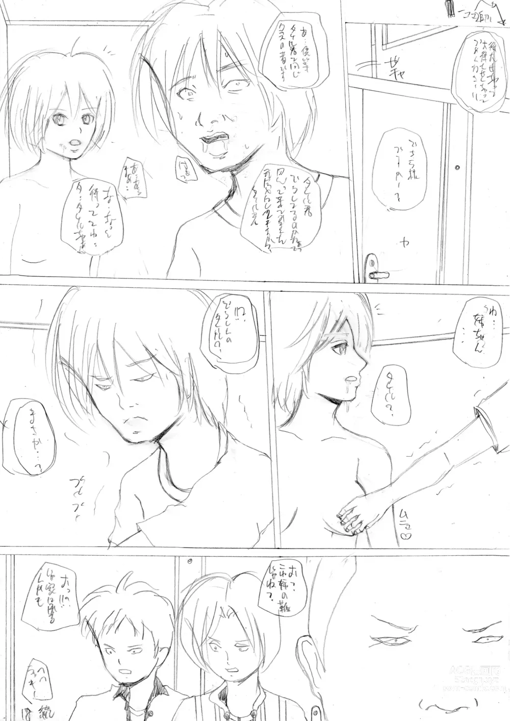 Page 61 of doujinshi ひきこもりの弟に支配され肉奴●に成り果てた母と姉2