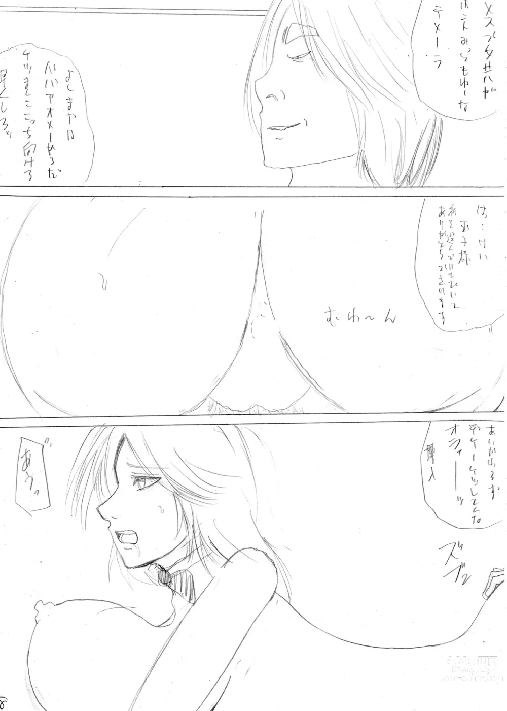 Page 32 of doujinshi 暴君と化した引きこもりの弟に支配される母と姉