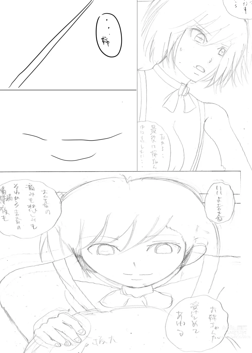 Page 42 of doujinshi 暴君と化した引きこもりの弟に支配される母と姉