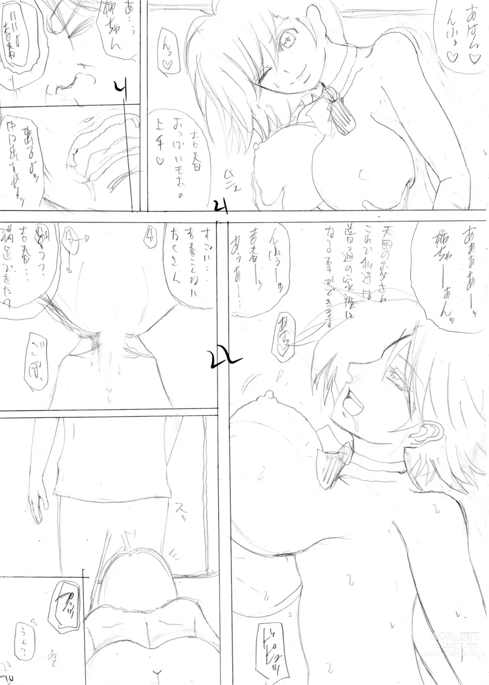 Page 46 of doujinshi 暴君と化した引きこもりの弟に支配される母と姉