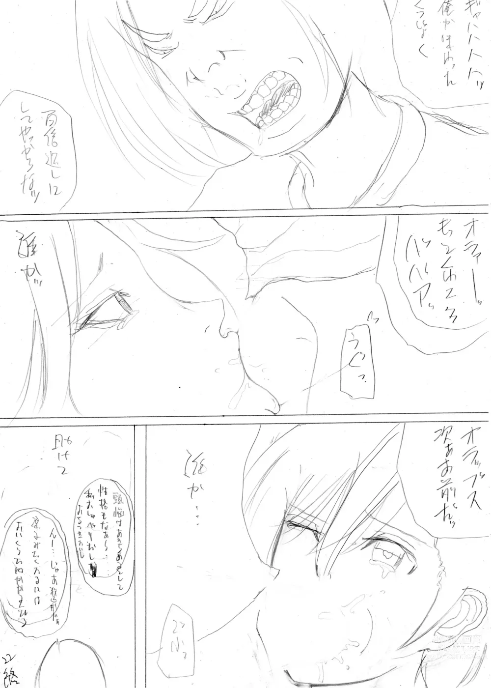 Page 48 of doujinshi 暴君と化した引きこもりの弟に支配される母と姉