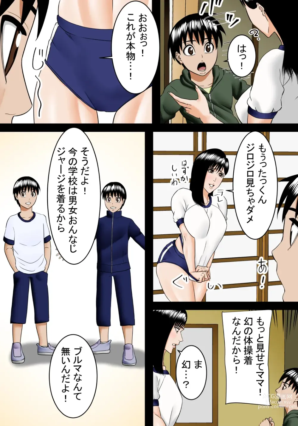 Page 6 of doujinshi Ie ni Kaeru to Bloomer o Haita Mama ga Ita