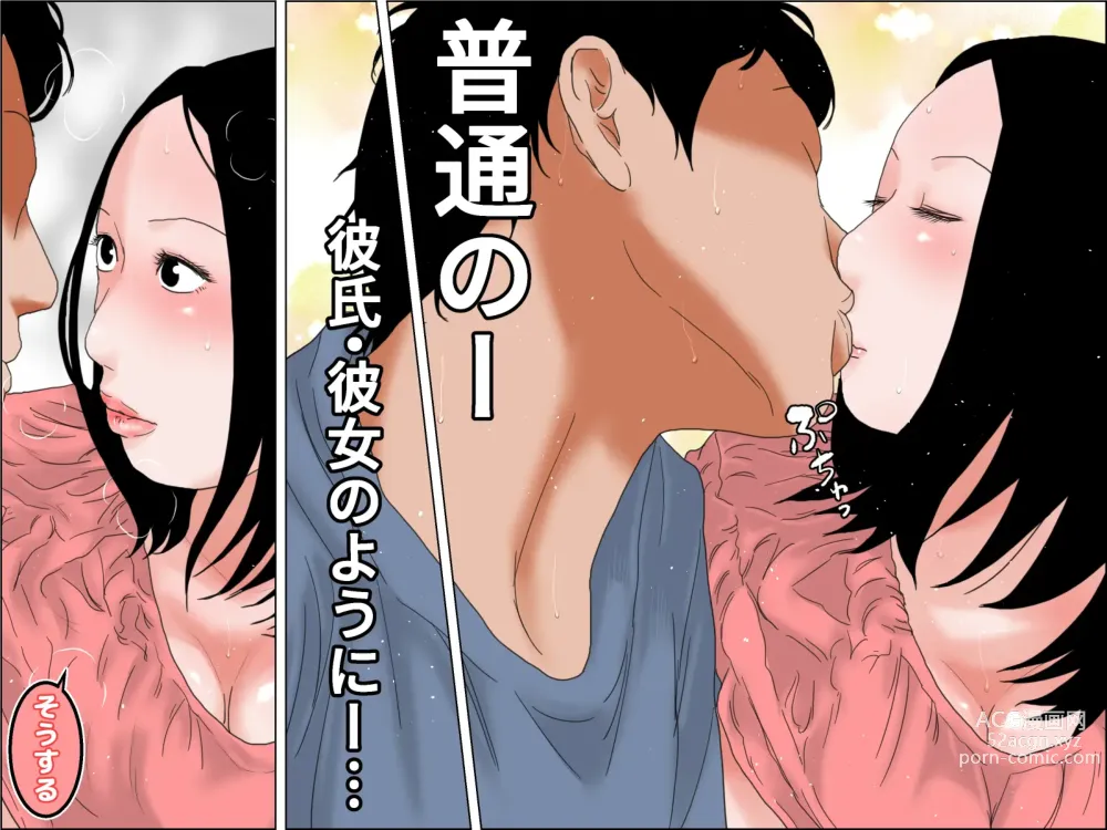 Page 35 of doujinshi ー姉弟LOVE物語ー キスからはじめよう