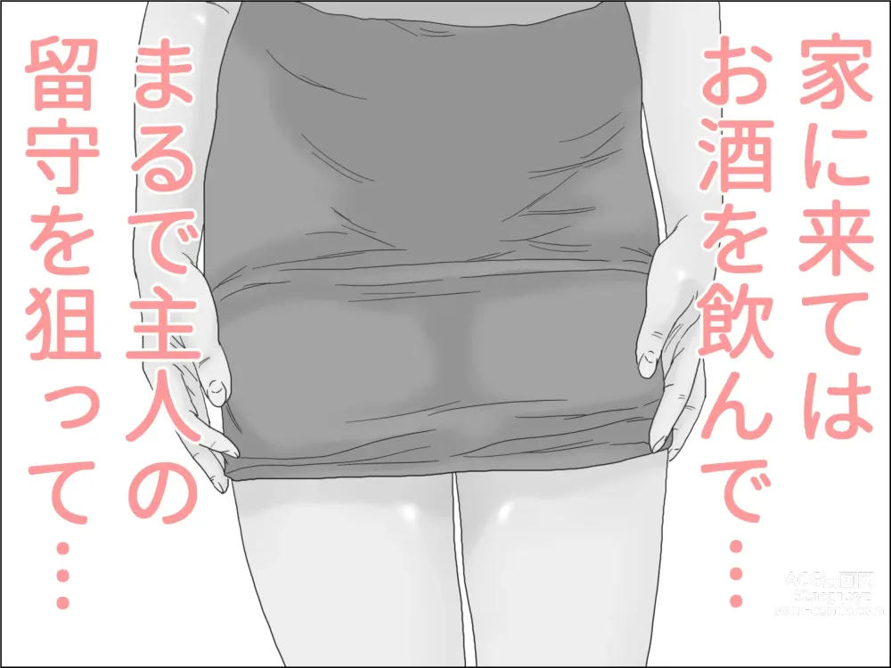 Page 13 of doujinshi 巨乳未亡人の秘密