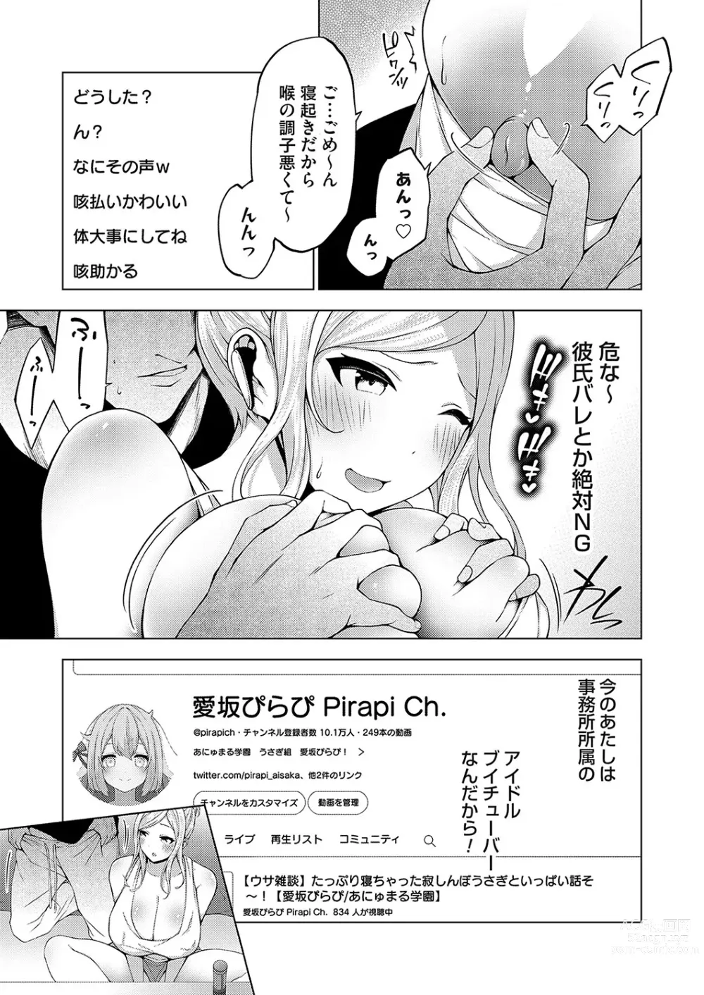 Page 128 of manga COMIC Grape Vol. 125