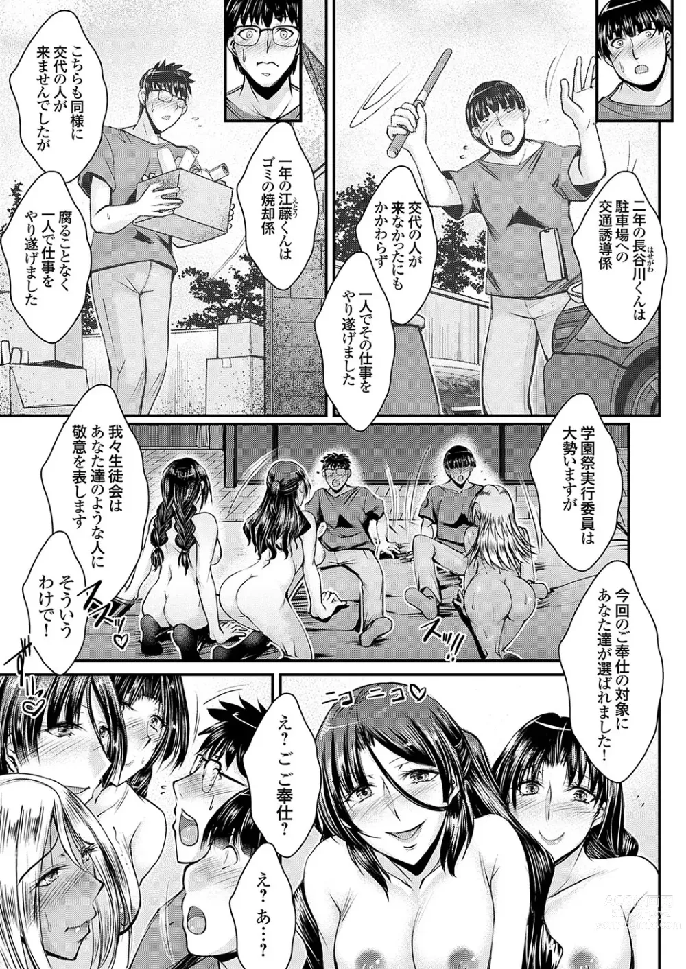 Page 42 of manga COMIC Grape Vol. 125