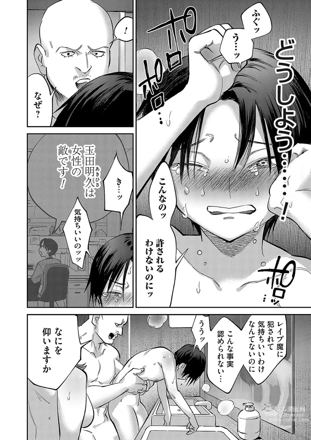 Page 109 of manga COMIC Magnum Vol. 179