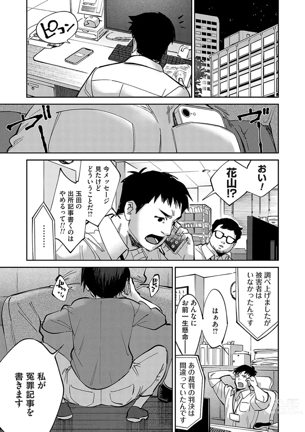 Page 118 of manga COMIC Magnum Vol. 179