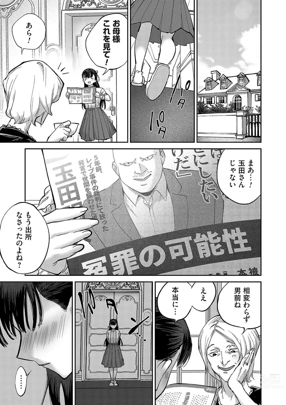 Page 120 of manga COMIC Magnum Vol. 179