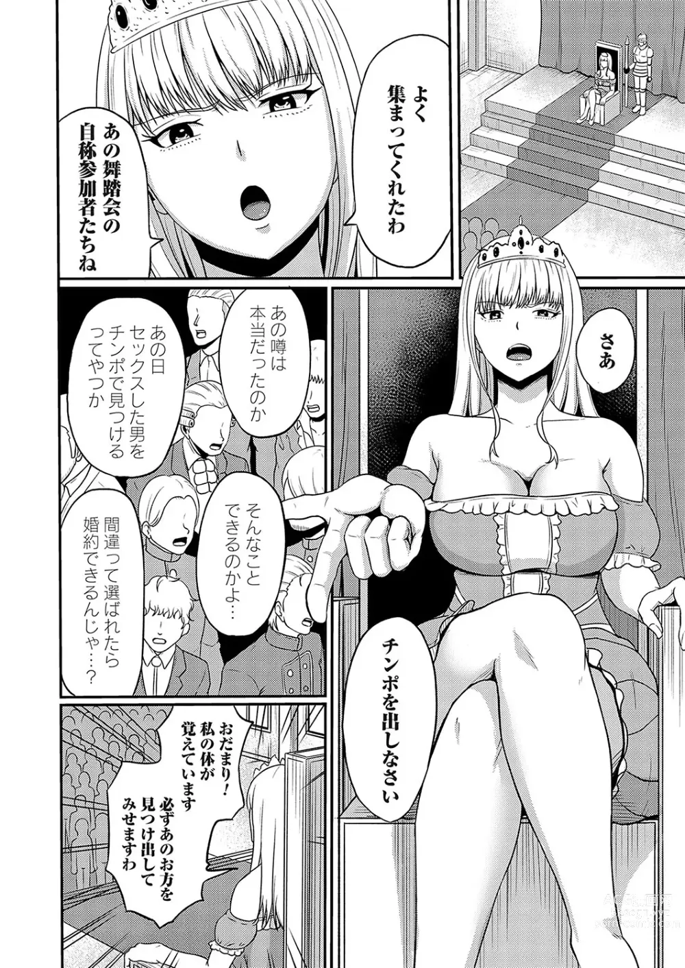 Page 145 of manga COMIC Magnum Vol. 179