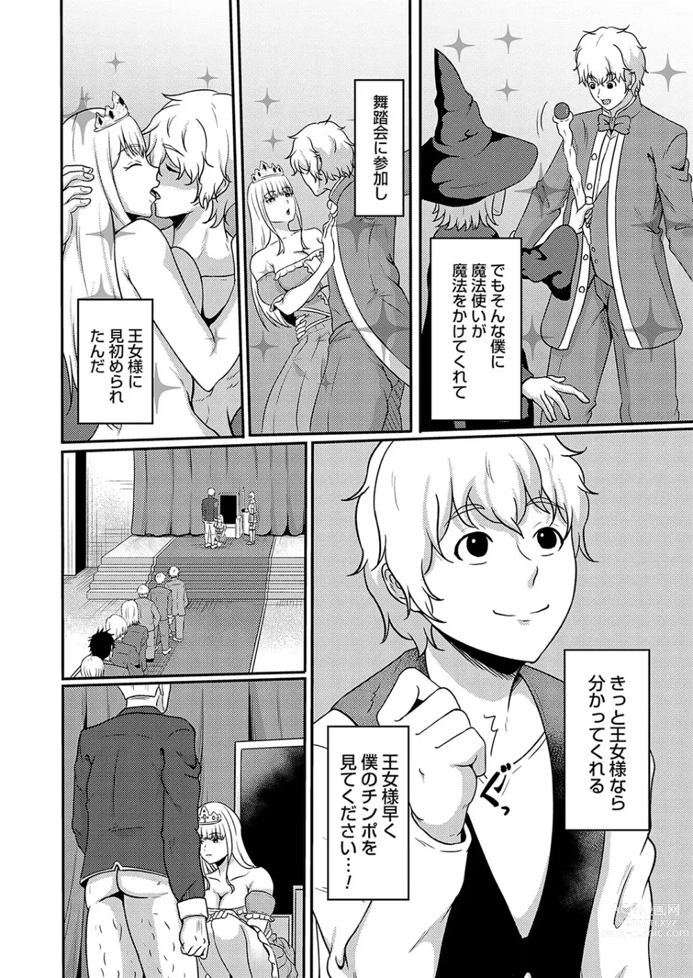 Page 147 of manga COMIC Magnum Vol. 179